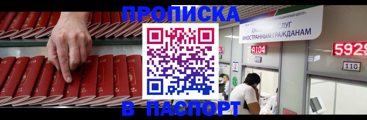 прописка для кредита в Крыму