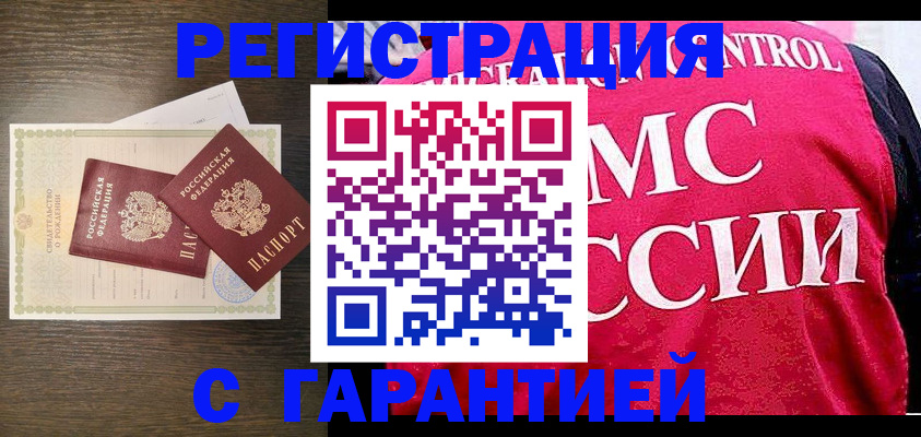 регистрация для школы в Крыму