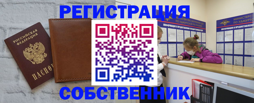 временная регистрация 2025 в Крыму