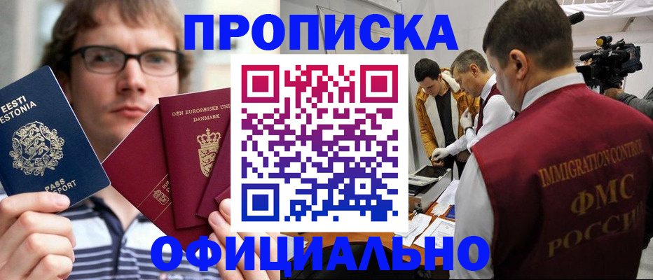 временная регистрация адрес в Крыму