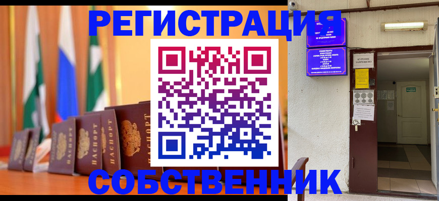 регистрация для школы в Крыму