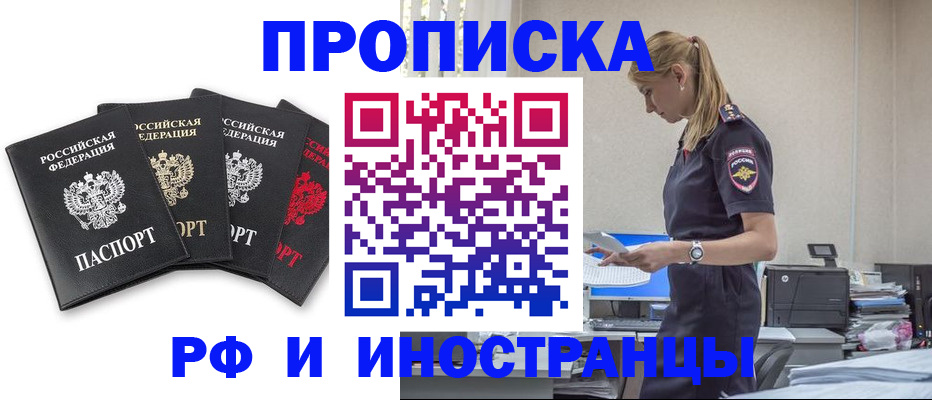 регистрация для школы в Крыму