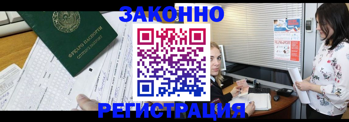 временная регистрация адрес в Крыму