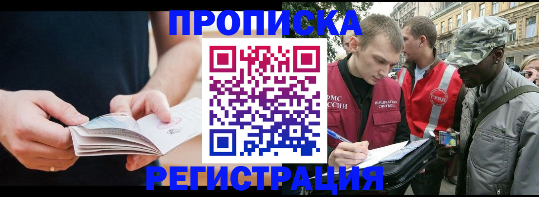 временная регистрация надежно в Крыму